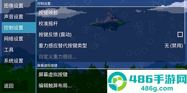 ppsspp模拟器黄金版最新版(PPSSPP Gold)