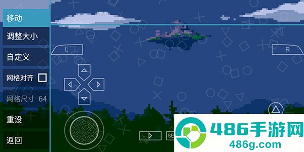 ppsspp模拟器黄金版最新版(PPSSPP Gold)