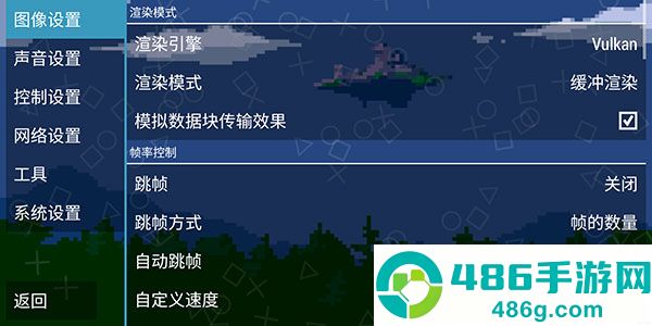 ppsspp模拟器黄金版最新版(PPSSPP Gold)