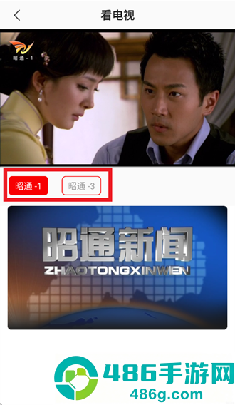 昭通发布客户端