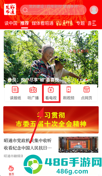 昭通发布客户端
