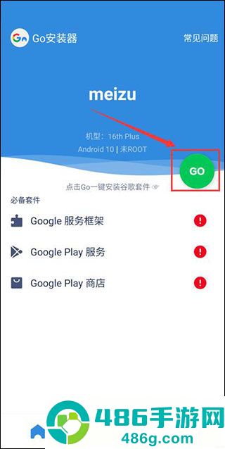 谷歌框架三件套下载(Go安装器)