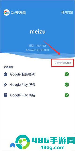 谷歌框架三件套下载(Go安装器)