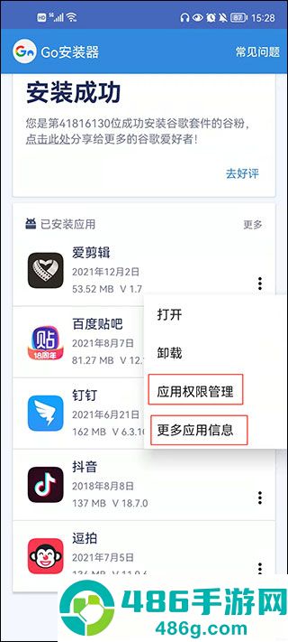 谷歌框架三件套下载(Go安装器)