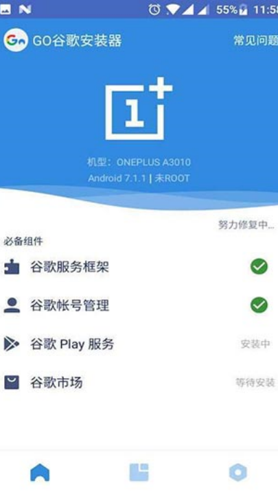 谷歌框架