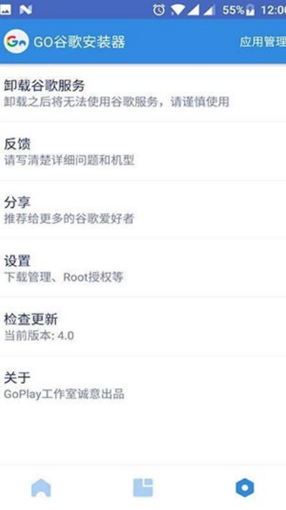 谷歌框架