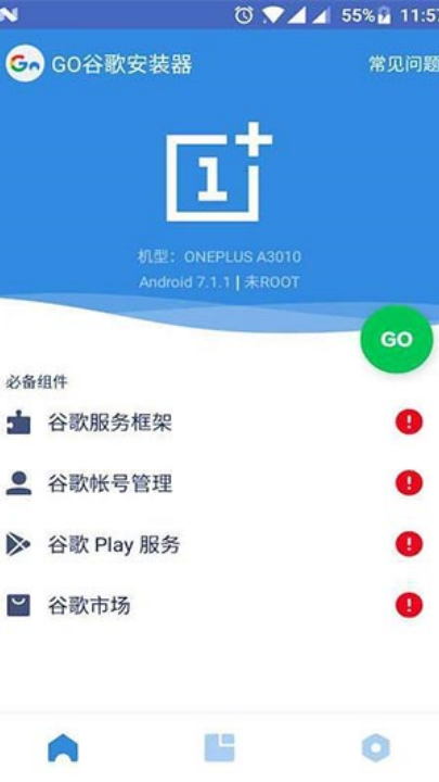 谷歌框架