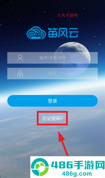 笛风云app