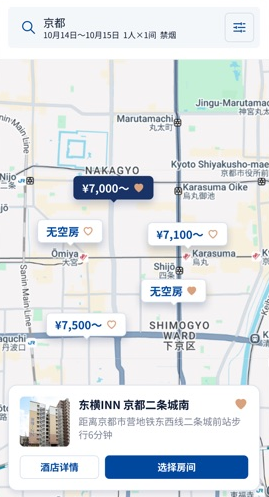 东横INN app