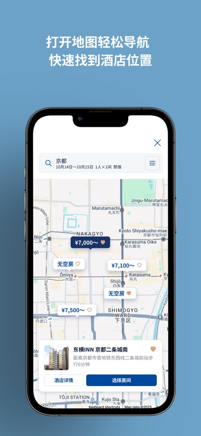 东横INN