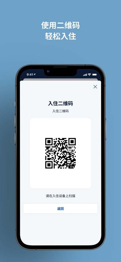 东横INN