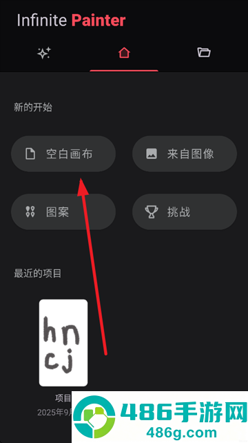 InfinitePainter官方下载安装