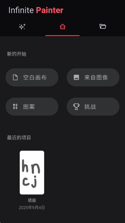 InfinitePainter