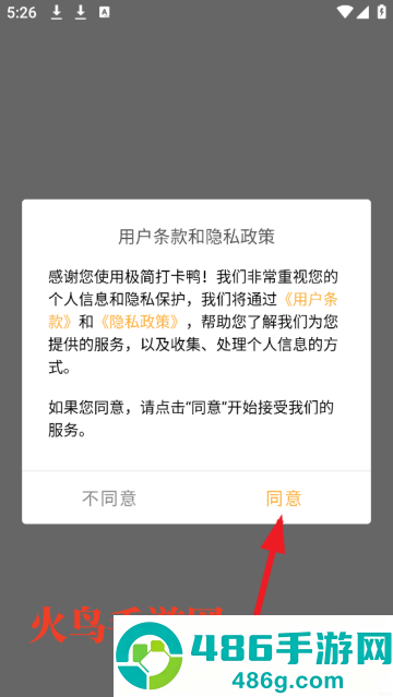 极简记录鸭app