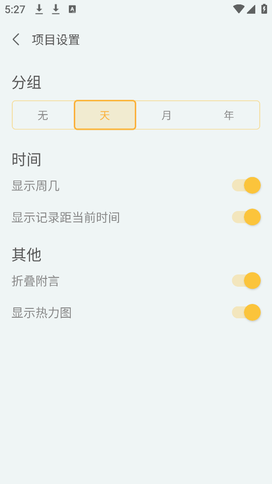 极简记录鸭