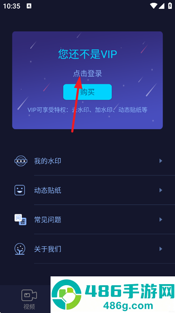 秒去水印VIP会员版下载