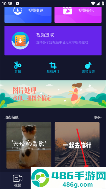 秒去水印VIP会员版下载
