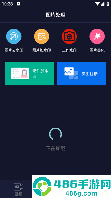 秒去水印VIP会员版下载