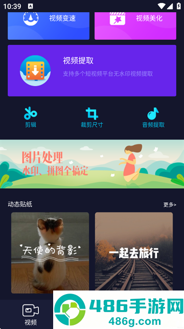 秒去水印VIP会员版下载