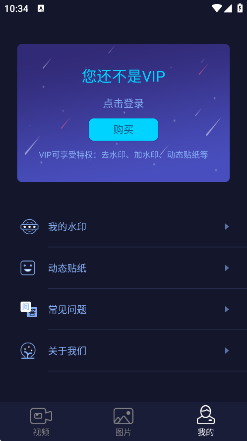 秒去水印
