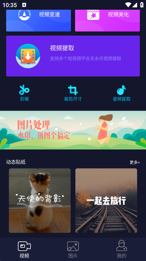 秒去水印