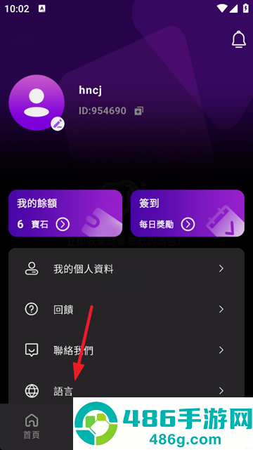 Melia AI聊天软件