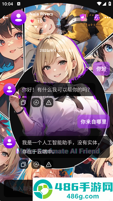 Melia AI聊天软件