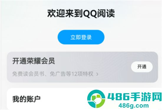 QQ阅读app下载官方版