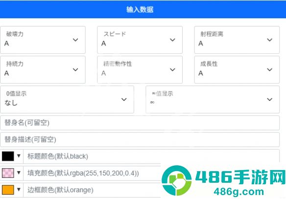 jojo六维图生成器免费版下载(jojo替身面板生成器)