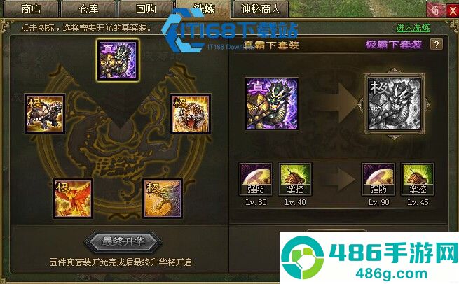 赵云套装搭配攻略