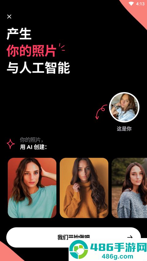 remini免费版照片修复