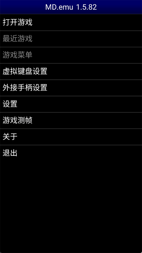 md模拟器