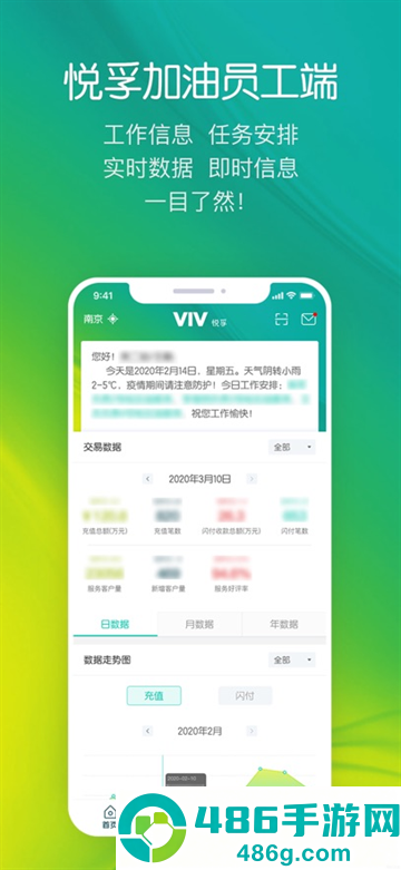 悦孚员工端app官方下载