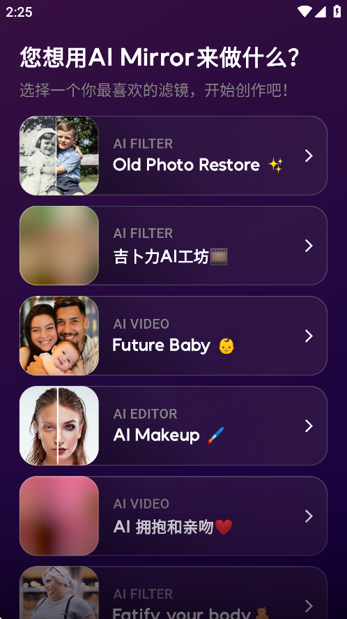 AI Mirror