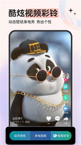 铃声多多app最新版免费下载_铃声多多app官方安卓版下载v8.10.32.0