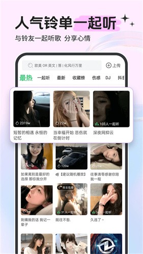 铃声多多app最新版免费下载_铃声多多app官方安卓版下载v8.10.32.0