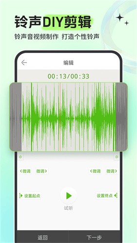 铃声多多app最新版免费下载_铃声多多app官方安卓版下载v8.10.32.0