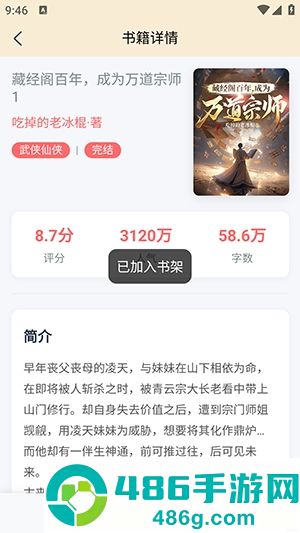 丏缘小说最新版本下载