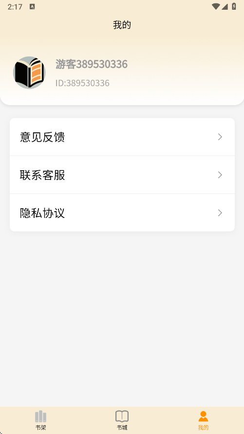 丏缘小说