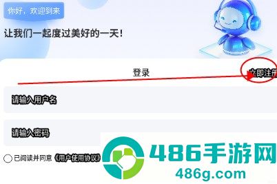 emoai免费版下载安装
