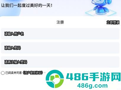 emoai免费版下载安装