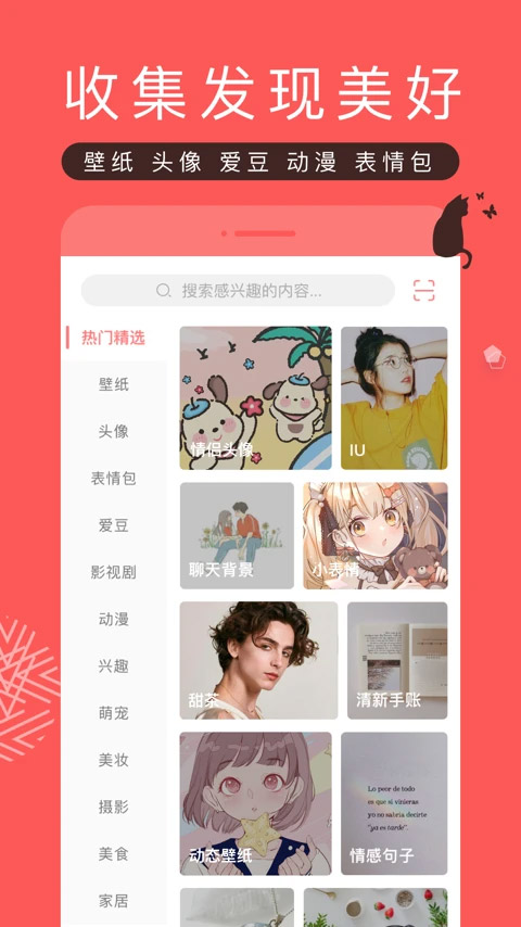 堆糖app下载安卓版