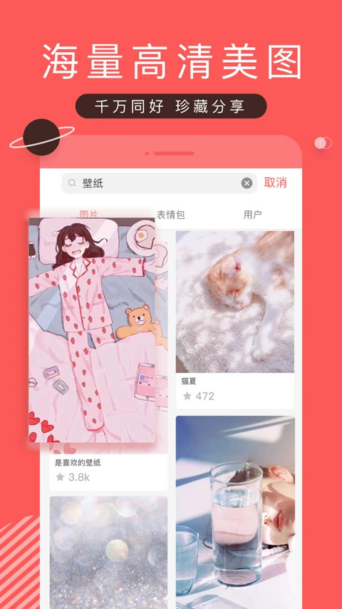 堆糖app下载安卓版