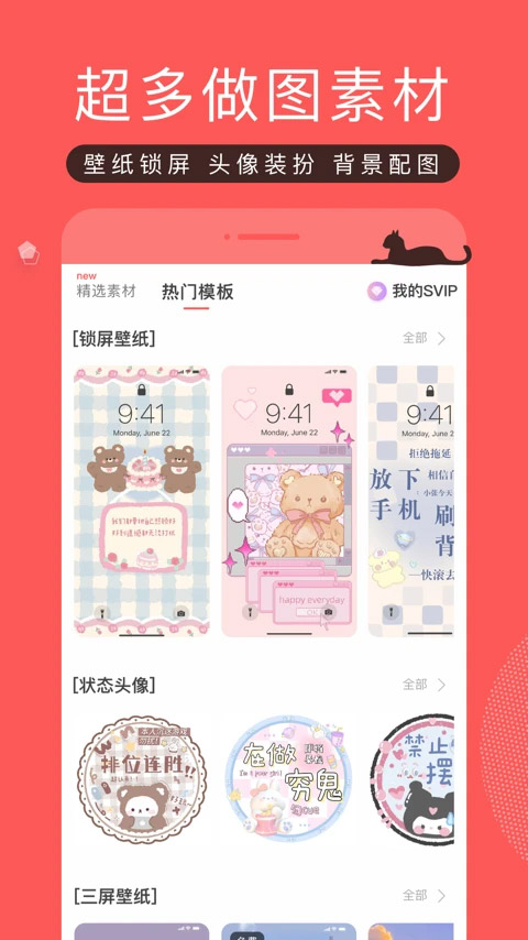堆糖app下载安卓版