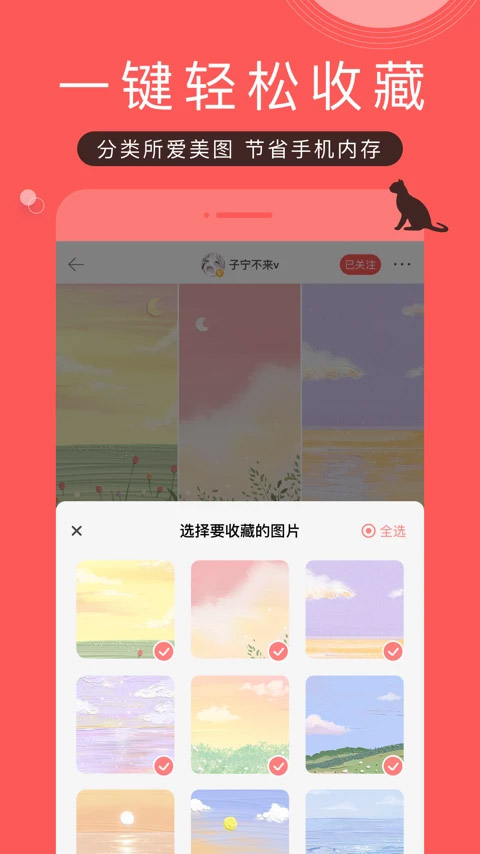 堆糖app下载安卓版