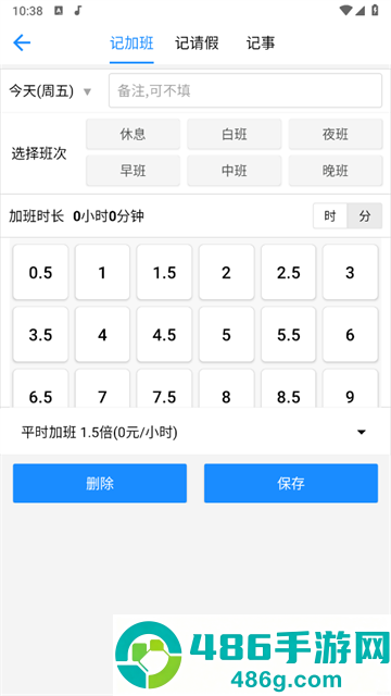 记工时记加班app