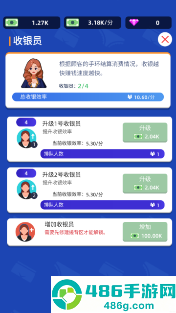 洗浴中心大亨手游