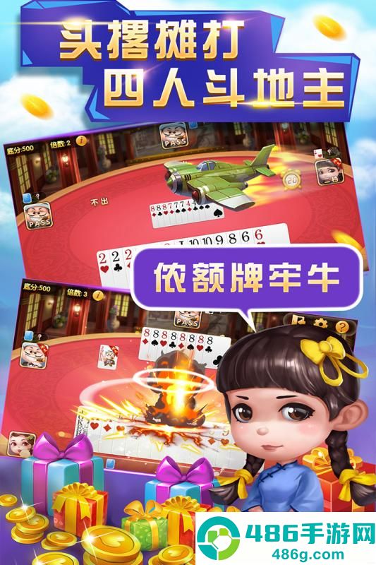 申城斗地主九游版