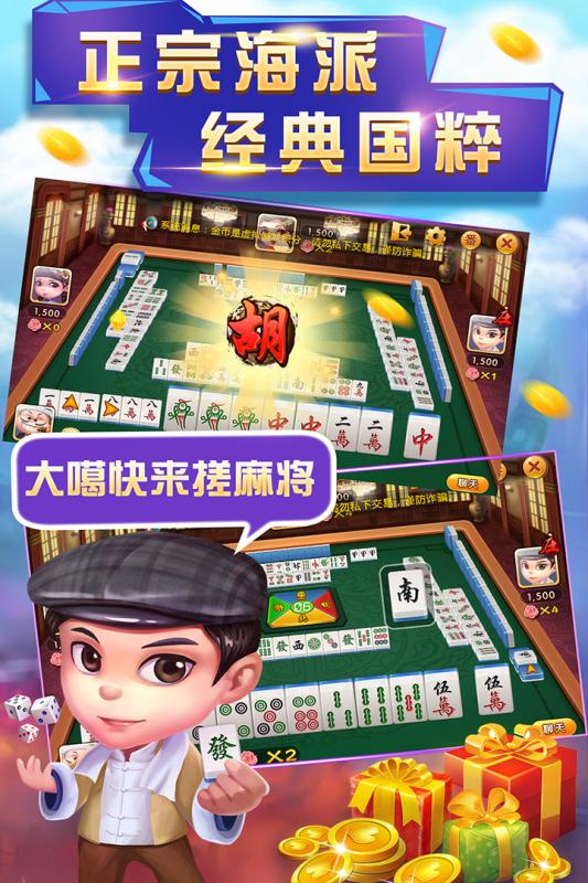 申城斗地主九游版