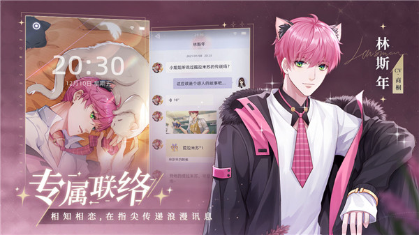 猫之宿约者app官方下载